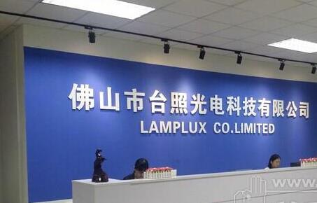 台照光电：昌民JBO官网|jbo电子竞技赛事平台新案开发力度强