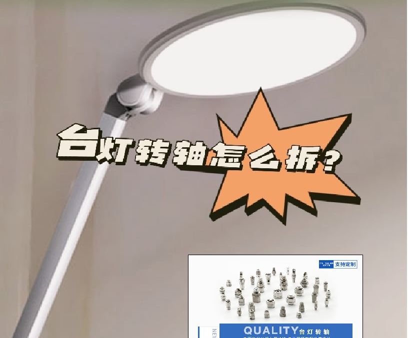 LED折叠JBO官网|jbo电子竞技赛事平台怎么拆？